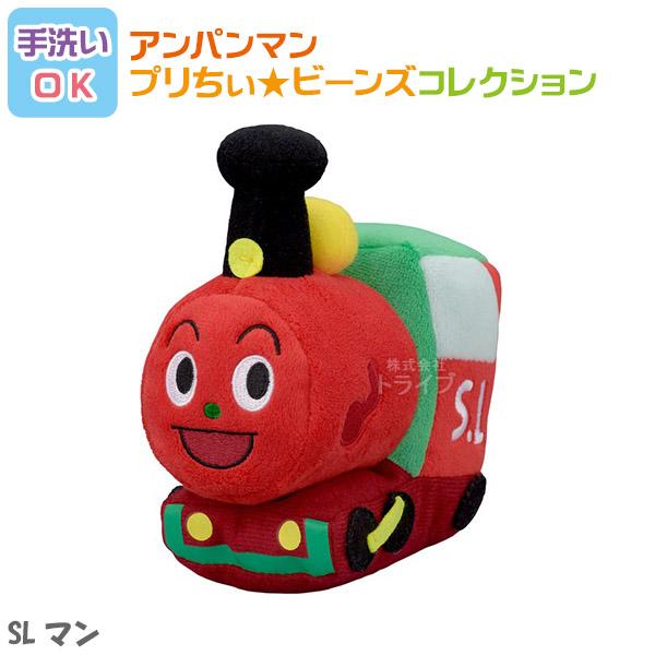 SLマン プリちぃビーンズ コレクション それいけ アンパンマン 洗える ぬいぐるみ 823909 | 