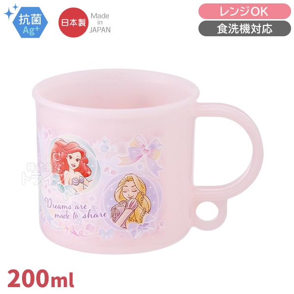 [特価20％OFF]ディズニー プリンセス 25 プラコップ 抗菌 食洗機対応 KE5AAG 689949 | 