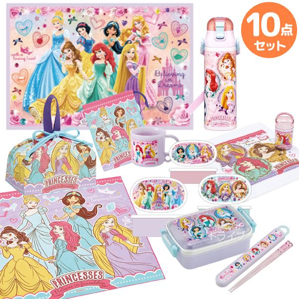 ディズニー プリンセス お買得１０点セット 抗菌 角型お弁当箱 450ml 箸＆箸箱 巾着 水筒580ml コップ コップ袋 レジャーシート 抗菌お