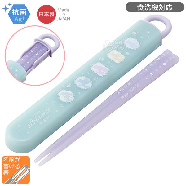 ディズニー プリンセス シルエット スライド箸＆箸箱セット 抗菌 食洗機対応 ABS2AMAG ネコポス対応品 686061 | 
