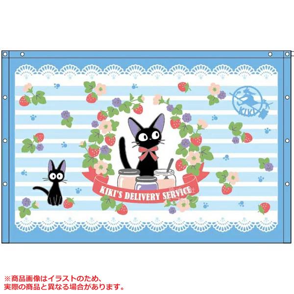 巻きタオル 80cm丈 魔女の宅急便 さわやかベリー ネコポス対応品 ラッピング不可 Rpl Jiji おもちゃ通販 トライブ 通販 Yahoo ショッピング