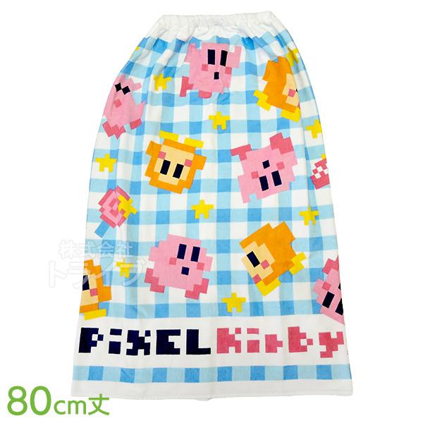 ラップタオル 巻きタオル 80cm丈 星のカービィ 大図まことデザイン ネコポス対応品 834241 | 