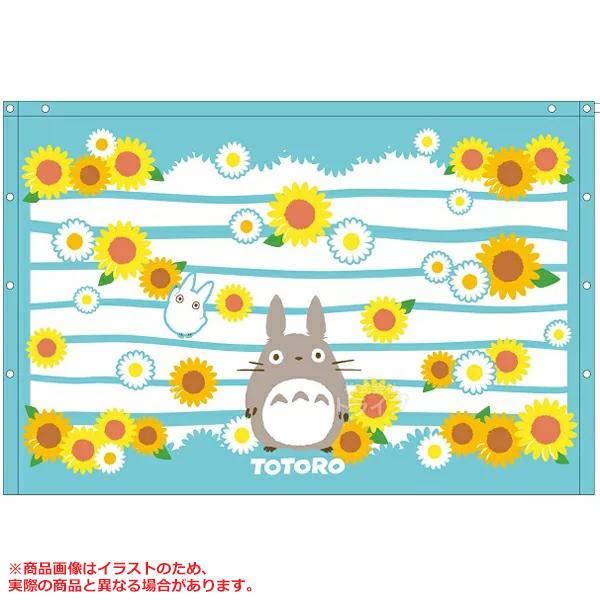 送料無料 となりのトトロ ひまわりとそよ風 巻きタオル 80cm丈 ネコポス便限定 ラッピング不可 Rpl Toto おもちゃ通販 トライブ 通販 Yahoo ショッピング