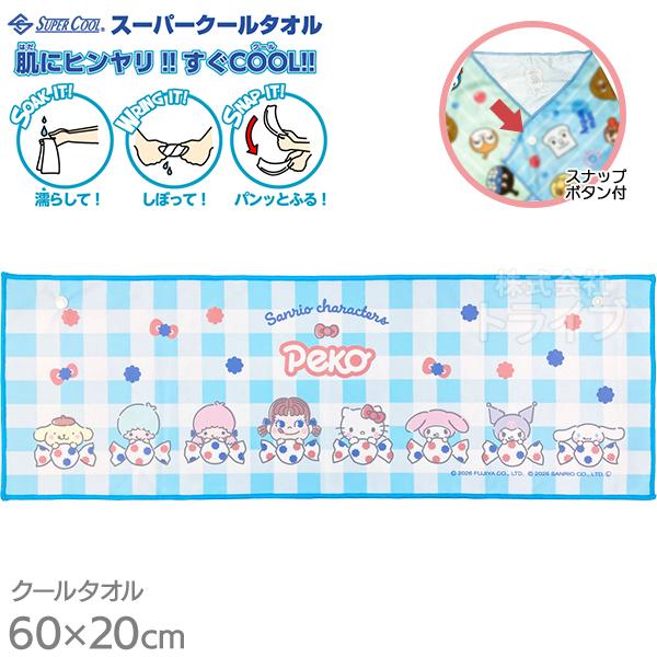 サンリオキャラクターズ チョコレート マキタオル Lサイズ 80cm丈