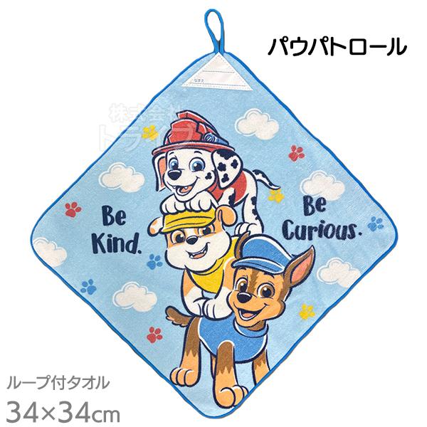 キャラクター 男の子 ループ付き ハンドタオル 絵柄が選べる お買得２枚セット  ネコポス対応品 |  | 01