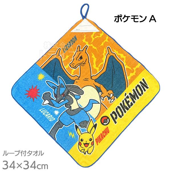 キャラクター 男の子 ループ付き ハンドタオル 絵柄が選べる お買得２枚セット  ネコポス対応品 |  | 04