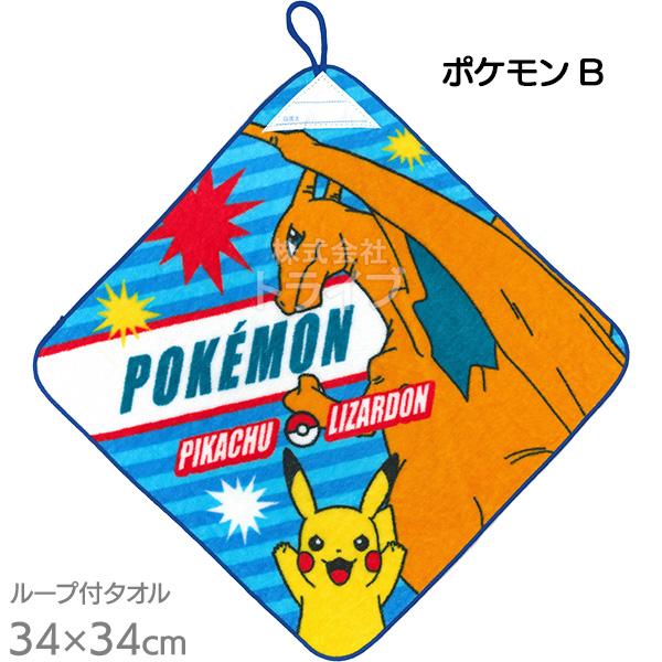キャラクター 男の子 ループ付き ハンドタオル 絵柄が選べる お買得２枚セット  ネコポス対応品 |  | 05