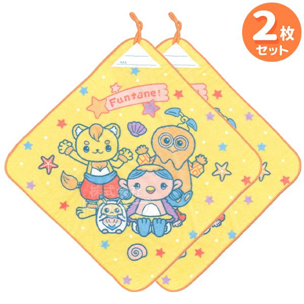 ループ付き ハンドタオル お買得２枚セット ファンターネ！ ジョイフル WO455900 ネコポス対応品 | 