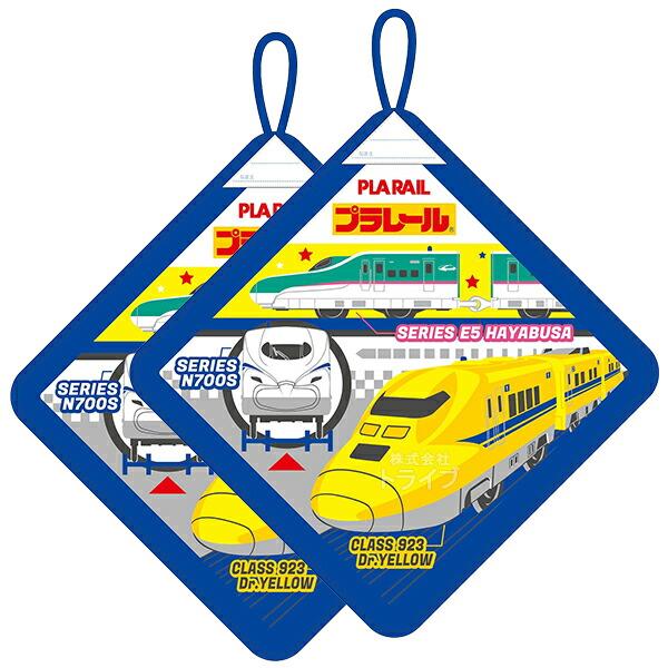 プラレール クロップ ループ付き ハンドタオル お買得２枚セット ネコポス対応品 | 