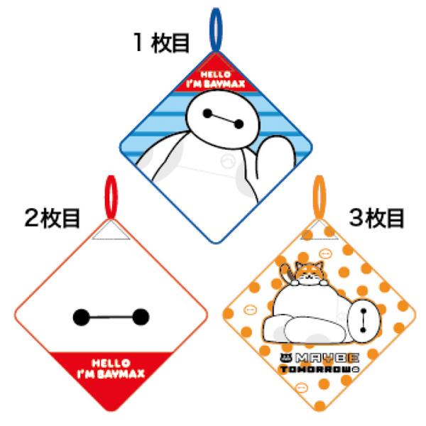 1月上旬入荷予定 ループ付きハンドタオル 3絵柄組 ベイマックス ハローマイヒーロー  ネコポス対応品 046362 | 