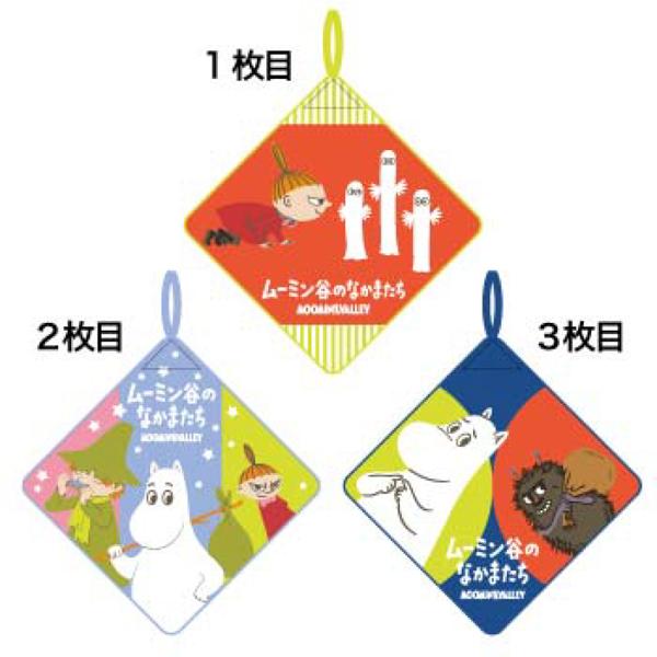 ループ付きハンドタオル 3絵柄組 ムーミン カラフルななかまたち ネコポス対応品 431766 | 