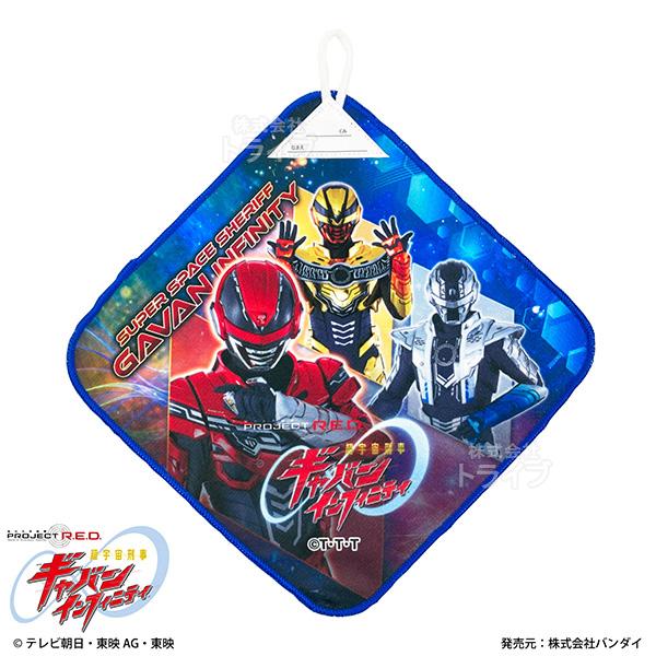 超宇宙刑事ギャバン インフィニティ ループ付きハンドタオル 3絵柄組 マイクロファイバー ネコポス対応品 010003 |  | 01