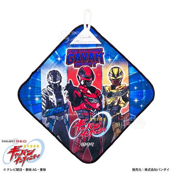 超宇宙刑事ギャバン インフィニティ ループ付きハンドタオル 3絵柄組 マイクロファイバー ネコポス対応品 010003 |  | 02