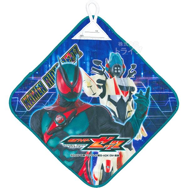 仮面ライダーゼッツ ループ付きハンドタオル 3絵柄組 マイクロ