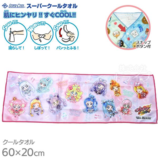 スーパークールタオル 冷感 ひんやり 60×20cm キミとアイドルプリキュア♪ オールスターズ ネコポス対応品 845131 | 