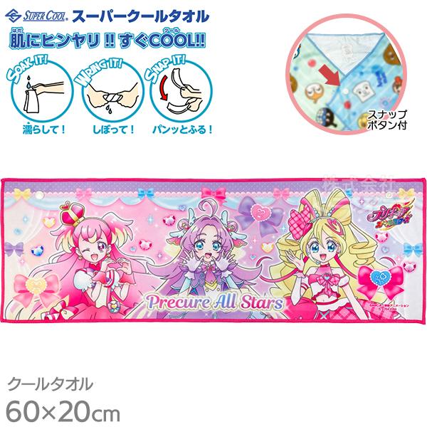 スーパークールタオル 冷感 ひんやり 60×20cm プリキュアオールスターズ ネコポス対応品 004545 名探偵プリキュア キミとアイドルプリキ | 