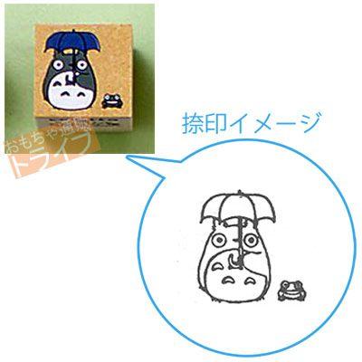 となりのトトロ ラバースタンプ 傘 SG-024AE ネコポス対応品 | 