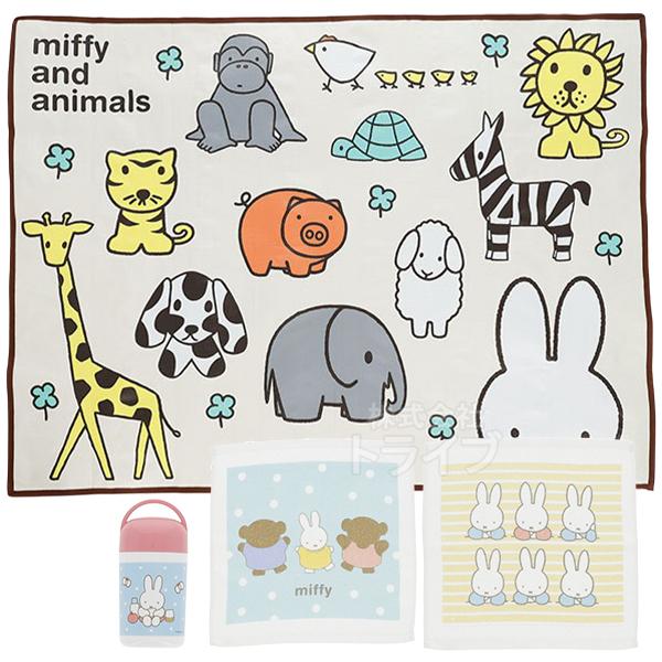 レジャーシート おしぼりタオル セット ミッフィー ミッフィーとどうぶつさん | 