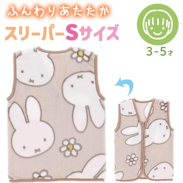ミニスリーパーS ベビー ミッフィー スプリングミッフィー ネコポス対応品 881257 | 