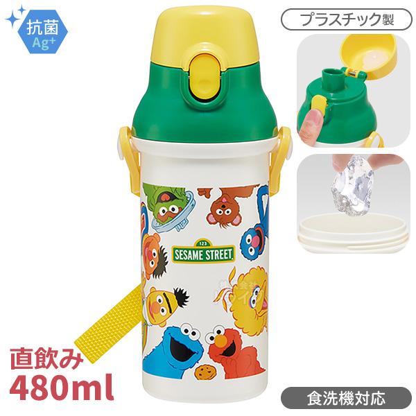 セサミストリート 直飲みプラワンタッチボトル 480ml 抗菌 食洗機対応 PSB5SANAG 586811 | 