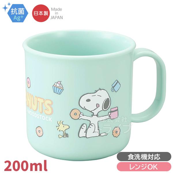 スヌーピー 食洗機対応 プラカップ C-1 143021 | 