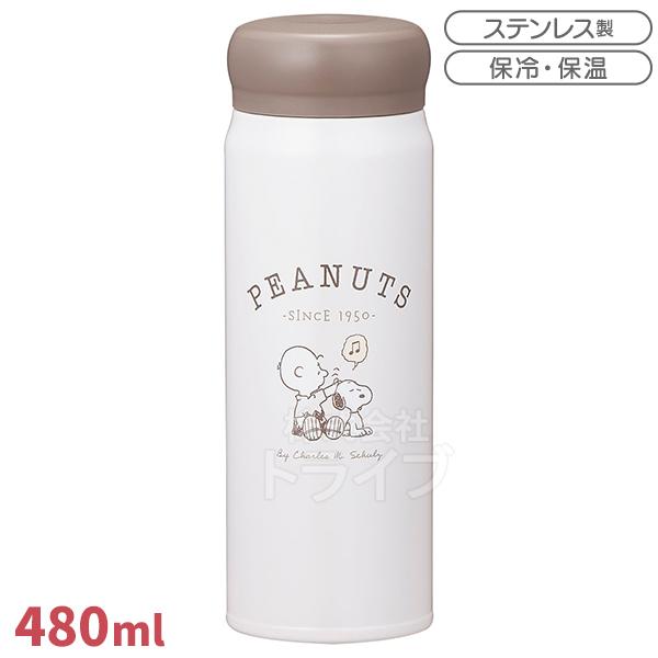 スヌーピー ブラウン ダイレクトステンレスボトル 480ml シンプル SBR-480B 138720 | 