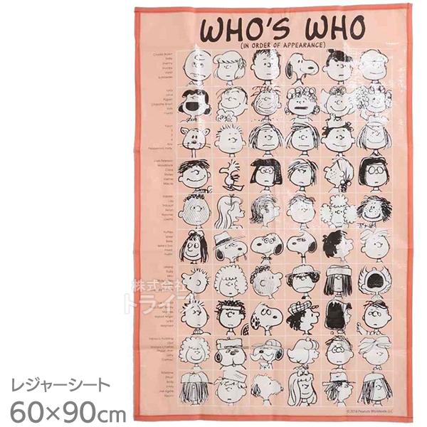 スヌーピー レジャーシートS 90×60cm ネコポス対応品 044033 | 