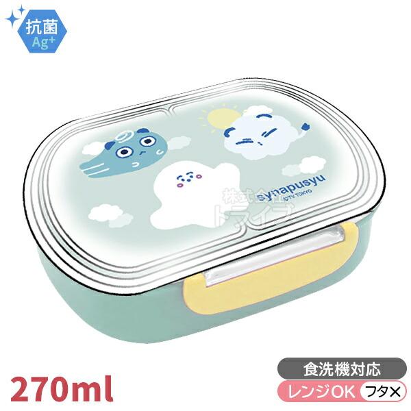 シナぷしゅ 小判型お弁当箱 ミニ 270ml トリオ セット : おもちゃ通販