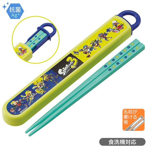スプラトゥーン3 スライド箸＆箸箱セット 抗菌 食洗機対応 ABS2AMAG ネコポス対応品 621826 | 