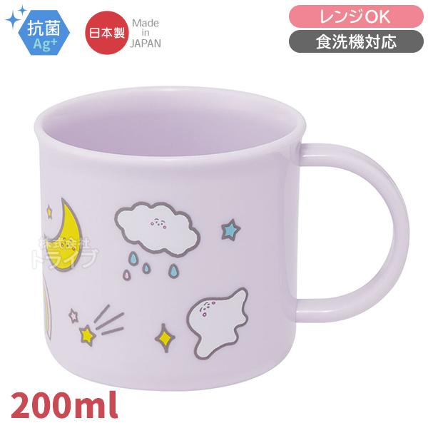 シナぷしゅ プラコップ 抗菌 食洗機対応 KE4AAG 669491 | 