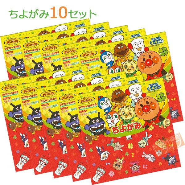 それいけ アンパンマン ちよがみ10セット ラッピング不可 | 