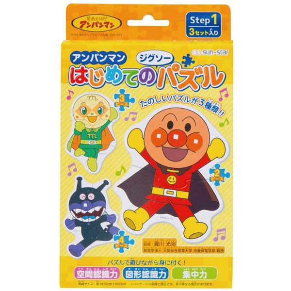 アンパンマン はじめてのジグソーパズル ステップ1 イエロー A 068052 ラッピング不可 | 