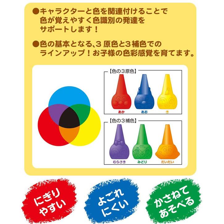 アンパンマン はじめてのくれよん 6色 A 302309 |  | 05