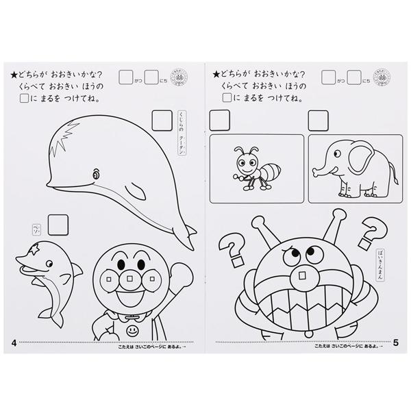 アンパンマン 知育ぬりえ やってみよう！かずあそびB ネコポス対応品 307298 ラッピング不可 |  | 03