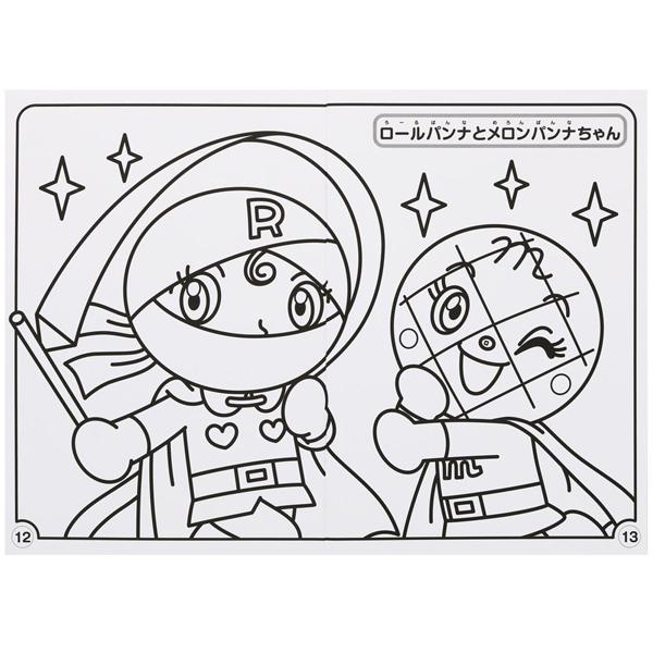 アンパンマン 知育ぬりえ やってみよう！ぬりえB ネコポス対応品 307304 ラッピング不可 |  | 04