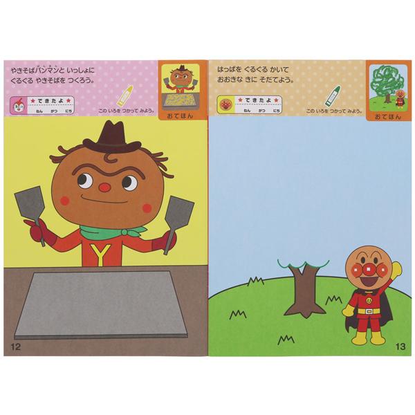 アンパンマン 知育ぬりえ やってみよう！おえかきB ネコポス対応品 307311 ラッピング不可 |  | 03