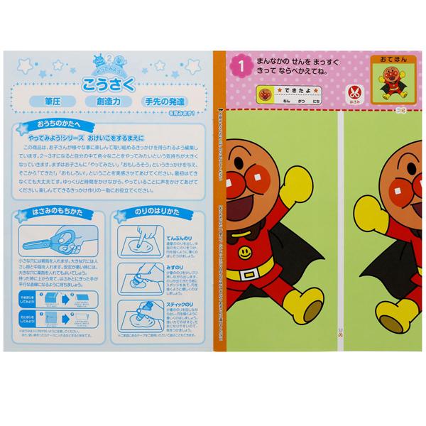 アンパンマン 知育ぬりえ やってみよう こうさく b メール便対応品 Sun おもちゃ通販 トライブ 通販 Yahoo ショッピング