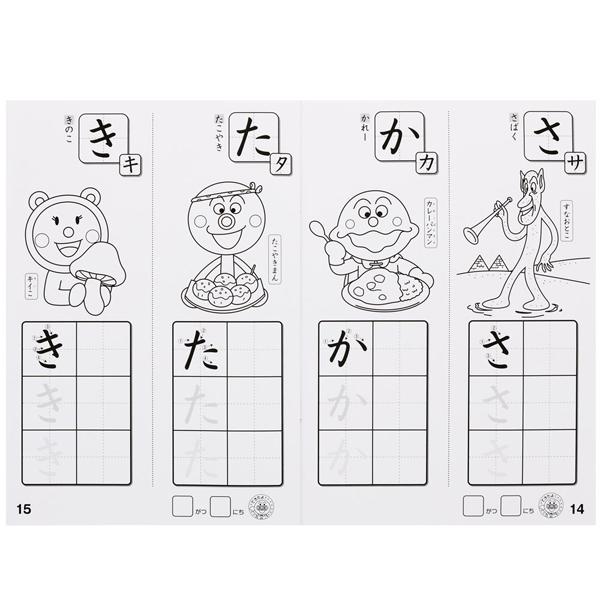 アンパンマン 知育ぬりえ もっと ひらがな b メール便対応品 ラッピング不可 Sun おもちゃ通販 トライブ 通販 Yahoo ショッピング