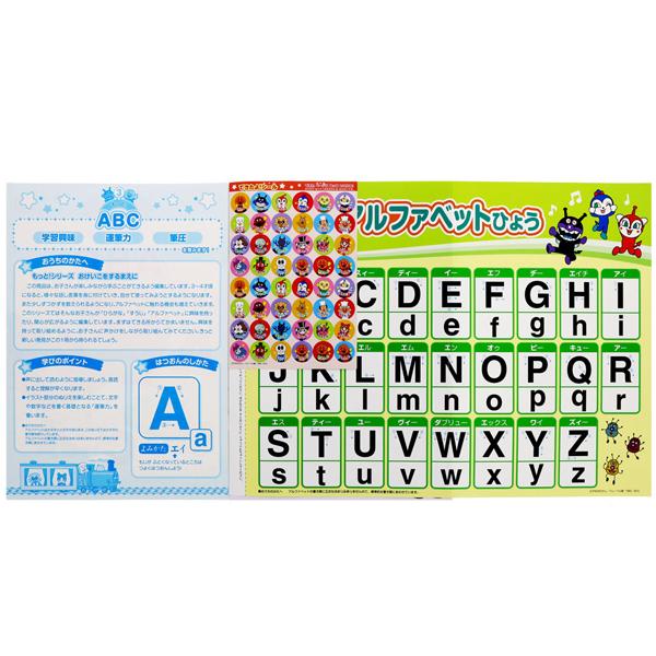 アンパンマン 知育ぬりえ もっと！ABCB ネコポス対応品 307366 ラッピング不可 |  | 02