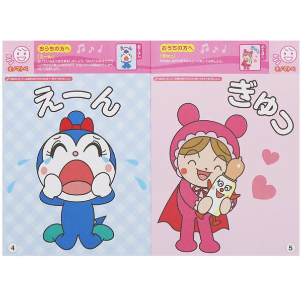 アンパンマン 知育ぬりえ いっしょに！おしゃべりA ネコポス対応品 307373 ラッピング不可 |  | 03