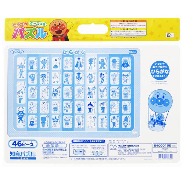 アンパンマン 知育パズル ひらがな E 309629 ラッピング不可 |  | 01