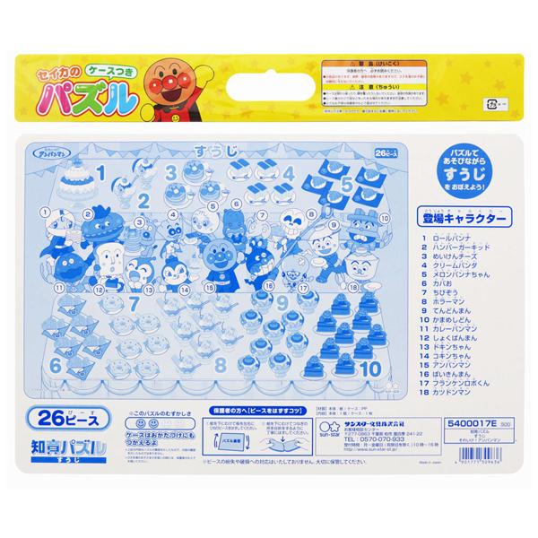 アンパンマン 知育パズル すうじ E 309636 ラッピング不可 |  | 01