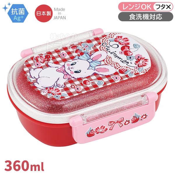 SWIMMER スイマー お弁当箱 中子付 360ml 抗菌 食洗機対応 QAF2BAAG