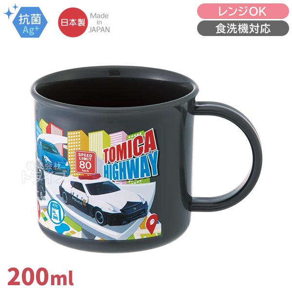 [特価20％OFF]トミカ 25 プラコップ 抗菌 食洗機対応 KE4AAG 693892・Bタイプ | 
