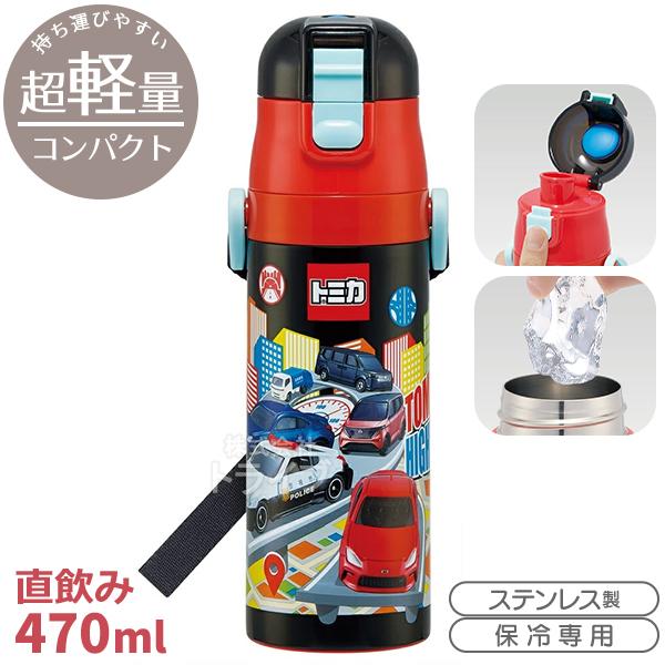 [特価20％OFF]トミカ 25 超軽量 ロック付ダイレクトステンレスボトル 470ml SDC4 693939・Bタイプ | 