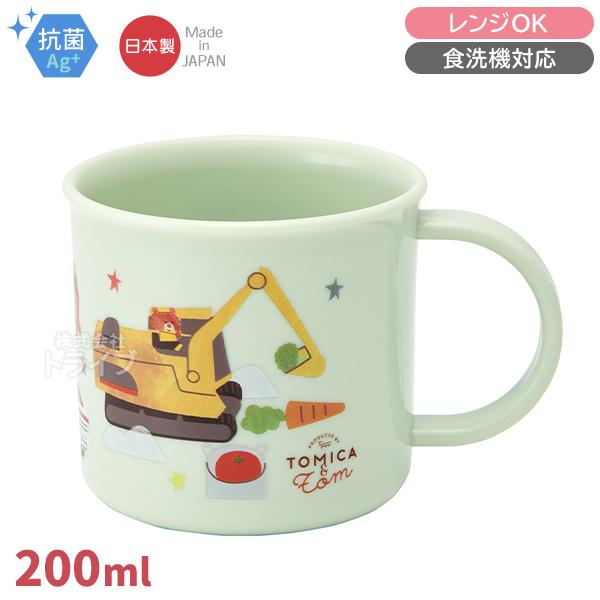 トミカとトム プラコップ 抗菌 食洗機対応 KE4AAG 684449 | 