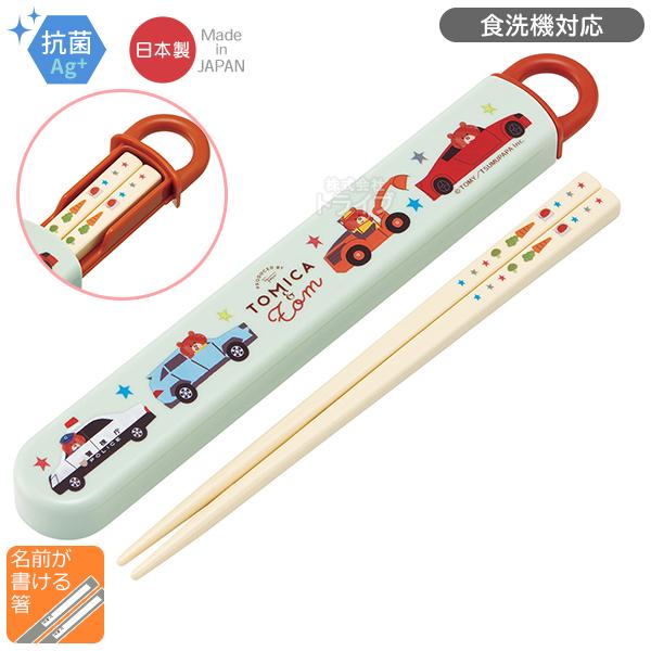 トミカとトム スライド箸＆箸箱セット 抗菌 食洗機対応 ABS2AMAG ネコポス対応品 684425 | 