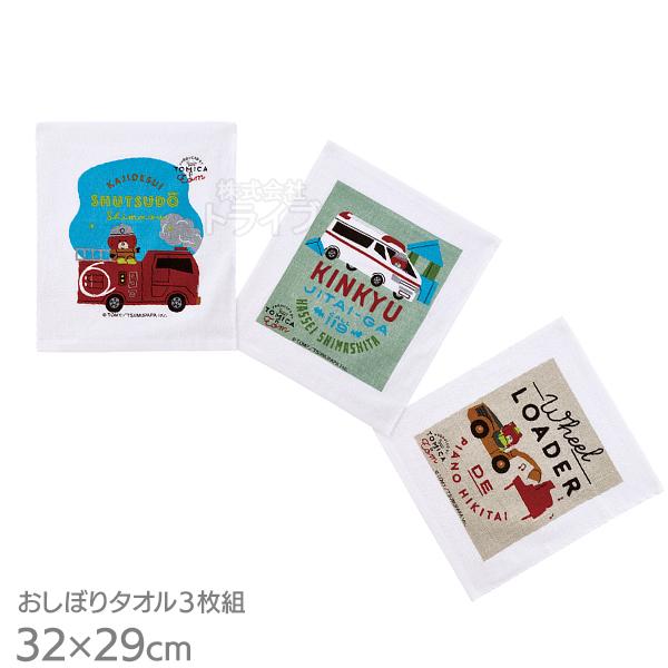 トミカとトム おしぼりタオル 3絵柄組 OAC1T ネコポス対応品 684531 | 