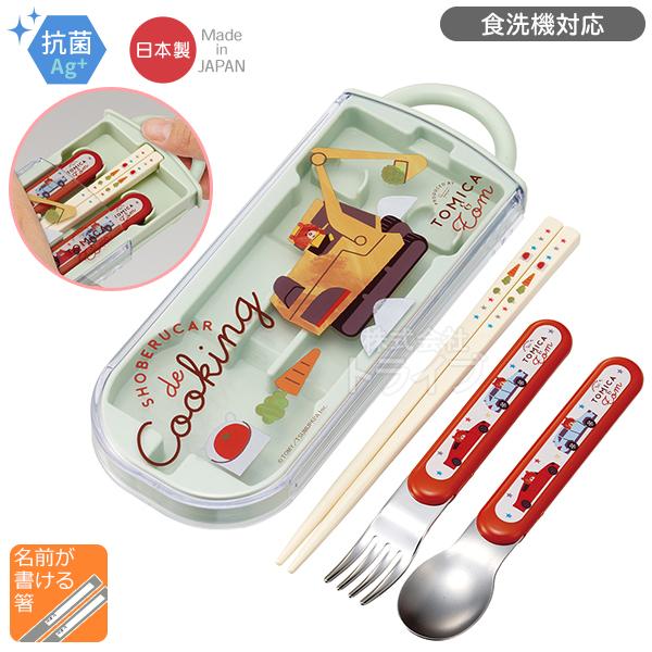 トミカとトム スライドトリオセット 抗菌 食洗機対応 TACC2AG ネコポス対応品 684432 | 