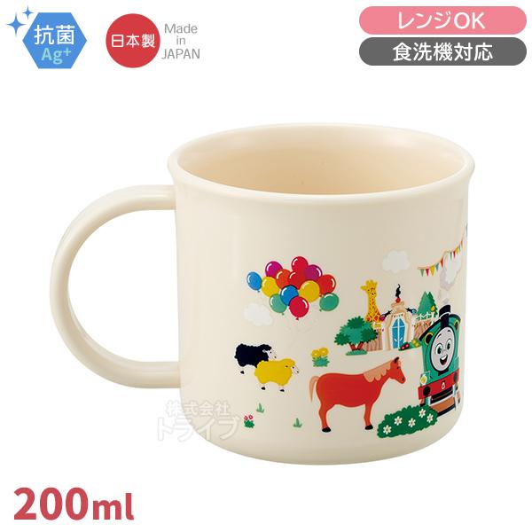 トーマス ＆フレンズ プラコップ 抗菌 食洗機対応 KE4AAG 684845 | 